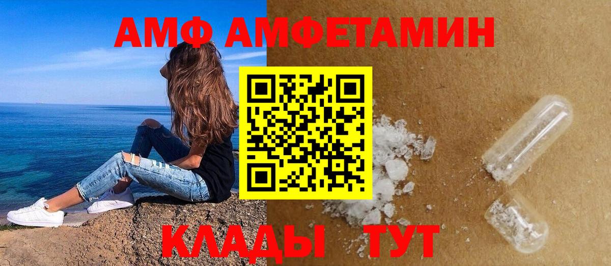 АМФ 98% Алапаевск