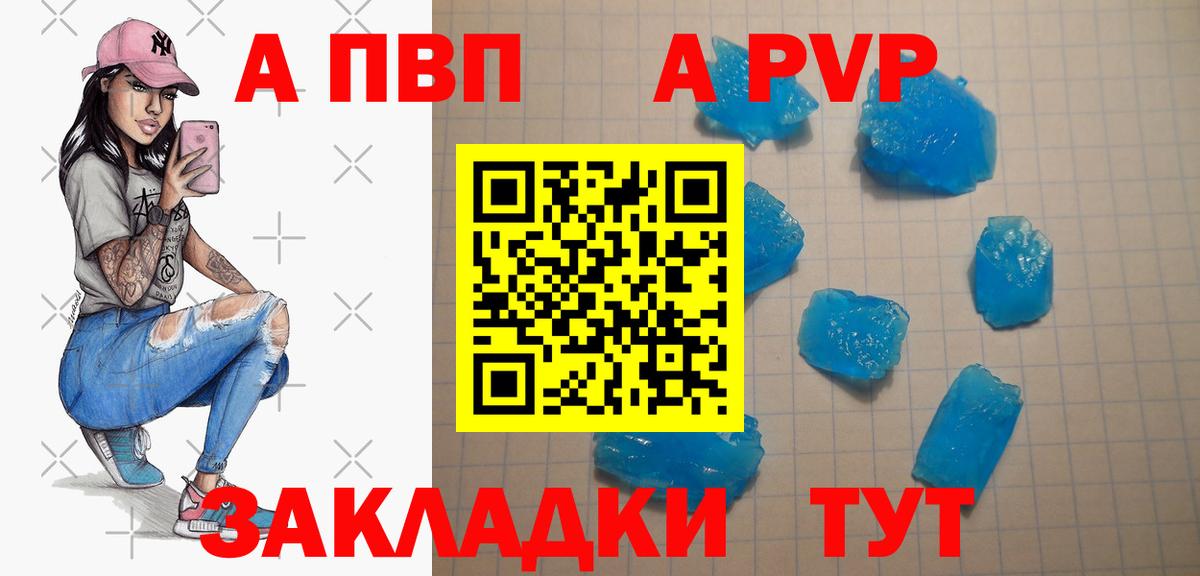 А ПВП СК КРИС  A-PVP Crystall  Вход с VPN  Алапаевск 