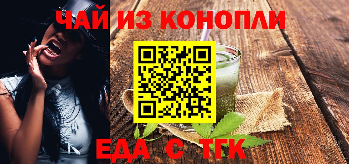 Печенье с ТГК конопля  Вход с VPN  Алапаевск 