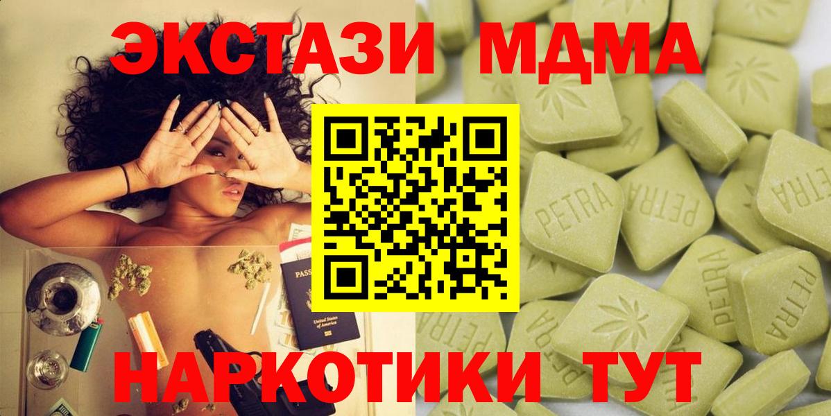 Экстази XTC Алапаевск
