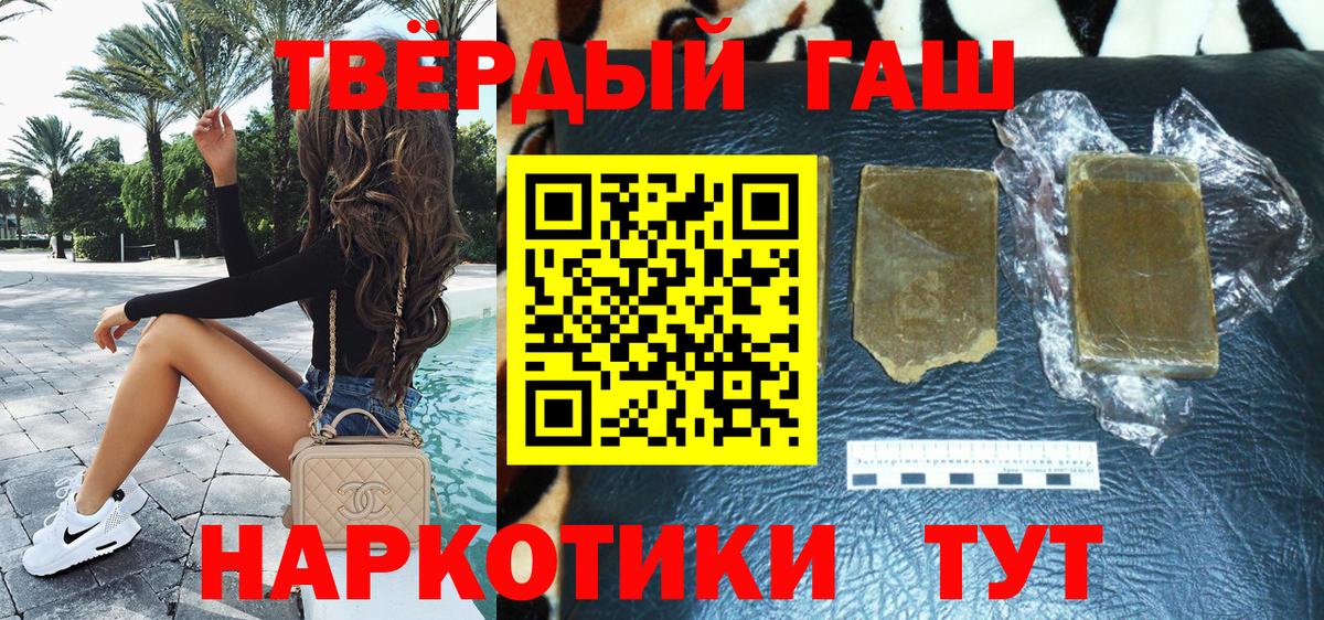 ГАШИШ хэш Алапаевск