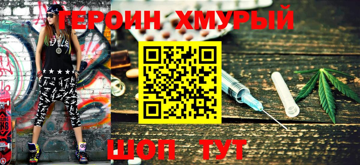 Алапаевск  ГЕРОИН гречка  Вход с VPN 