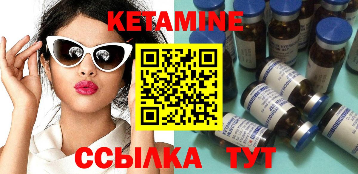 Алапаевск  Кетамин ketamine  Вход с VPN  КЕТАМИН VHQ 