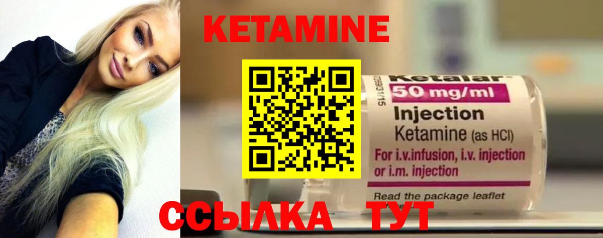 КЕТАМИН ketamine Алапаевск