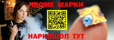 молекула духа Ливны