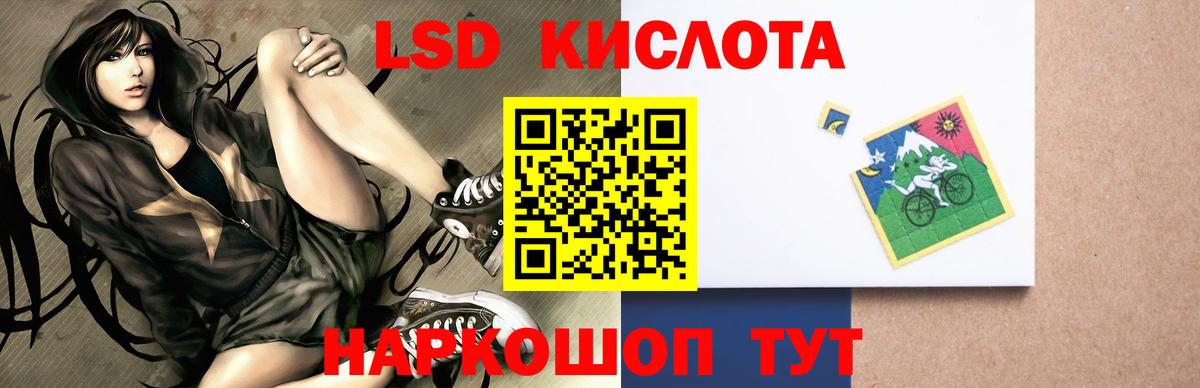 LSD-25 экстази кислота Алапаевск