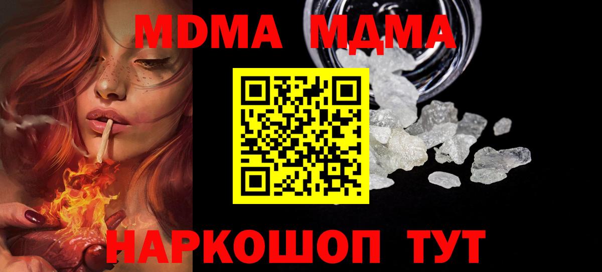 МДМА VHQ  МДМА  Алапаевск  Вход с VPN  MDMA crystal 