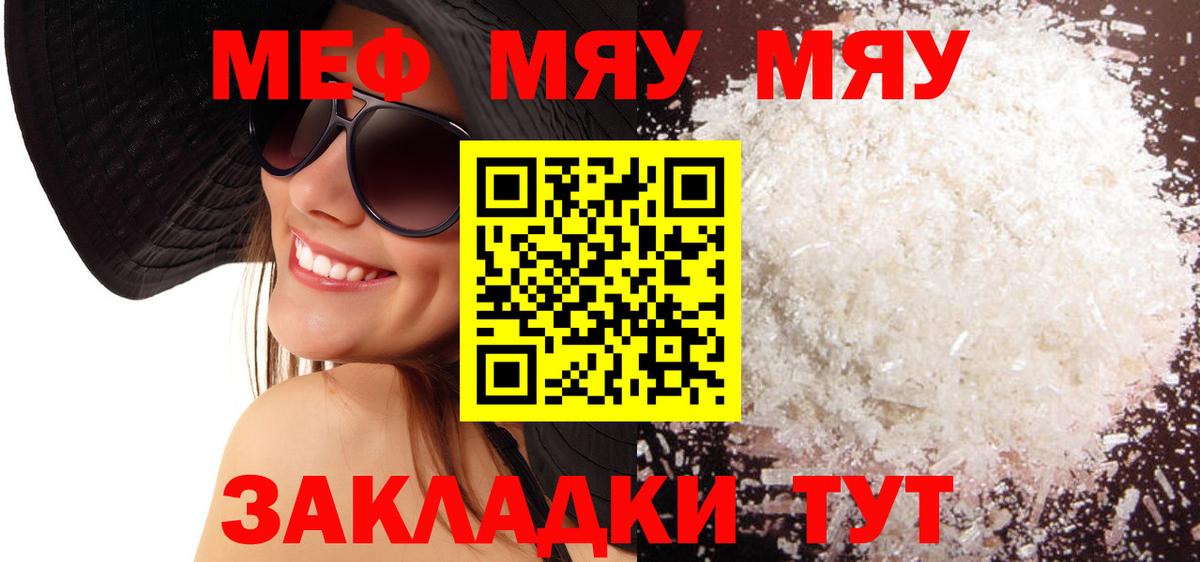 Алапаевск  МЕФ мяу мяу  МЯУ-МЯУ  МЯУ-МЯУ мяу мяу  Вход с VPN 