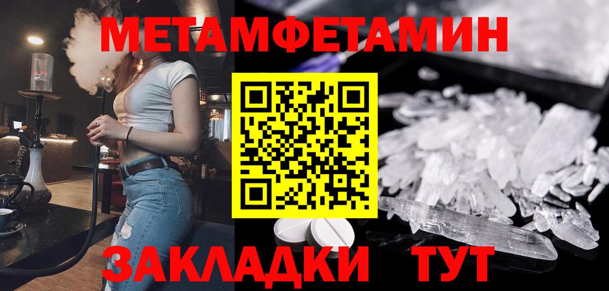 МЕТАМФЕТАМИН  Метамфетамин пудра  Метамфетамин пудра  Вход с VPN  Алапаевск 