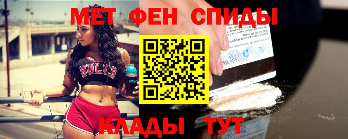 МЕТАМФЕТАМИН мет Алапаевск