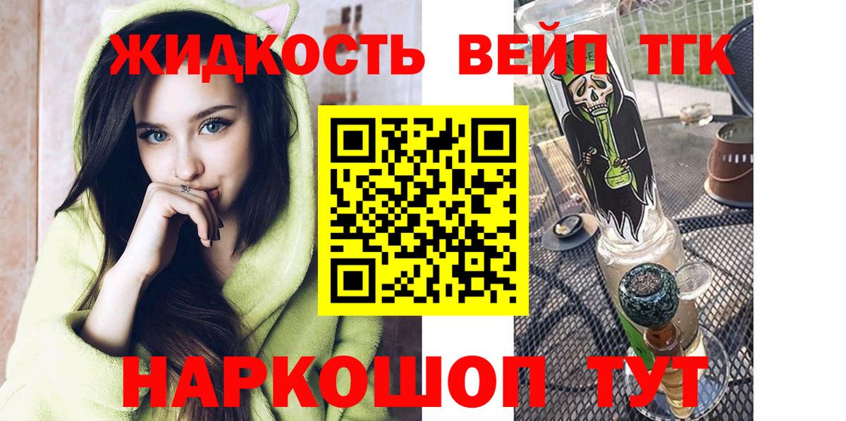 Дистиллят ТГК жижа  Вход с VPN  Алапаевск 